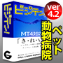 商用可♪ペット動物病院MT4.2用１０種類パック！ＳＯＨＯ・ＷＥＢ制作会社の方もお利用ください。業種に特化したＭＴ４．２対応のテンプレート決定版！今話題のCMSでの受注も可能です。ＳＥＯ対策済み！