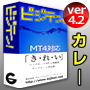 商用可♪カレーショップ等MT4.2用１０種類パック！ＳＯＨＯ・ＷＥＢ制作会社の方もお利用ください。業種に特化したＭＴ４．２対応のテンプレート決定版！今話題のCMSでの受注も可能です。ＳＥＯ対策済み！