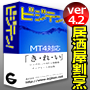 商用可♪居酒屋・割烹等MT4.2用１０種類パック！ＳＯＨＯ・ＷＥＢ制作会社の方もお利用ください。業種に特化したＭＴ４．２対応のテンプレート決定版！今話題のCMSでの受注も可能です。ＳＥＯ対策済み！