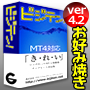 商用可♪お好み焼きMT4.2用１０種類パック！ＳＯＨＯ・ＷＥＢ制作会社の方もお利用ください。業種に特化したＭＴ４．２対応のテンプレート決定版！今話題のCMSでの受注も可能です。ＳＥＯ対策済みです！