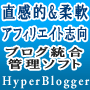 PC&oCΉIŋRec擾{uOҏWEec[ HyperBlogger CgGfBV