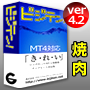 商用可♪焼肉店等MT4.2用１０種類パック！ＳＯＨＯ・ＷＥＢ制作会社の方もお利用ください。業種に特化したＭＴ４．２対応のテンプレート決定版！今話題のCMSでの受注も可能です。ＳＥＯ対策済みです！