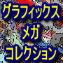 ィの秘密8