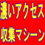 アイテムのテクニック1