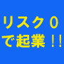 h؂肩񃖌827!!l̋N񐶃}jA"h[@"sҗv̈50ʉi