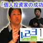 ベーシックコース通信講座