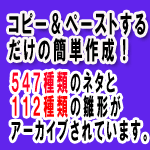 ニュースレターが簡単に作れる！【ニュースレターの作成キット　ＶＯＬ.１】　ネタ広場総集編　
