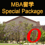 MBA留学 Special Package