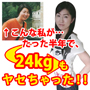 幸せボディ☆育成ネット ダイエットしないで痩せる方法とは?