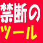 堀田式3点分析投資法
