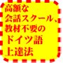 学校のテクニック7