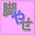 �r���ׂ����邱�Ƃ�������ȒP�I���G�X�e�ɍs���K�v�̂Ȃ��Ȃ�r�₹�@�������F���эO���@�iOL)