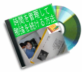 時間を管理して勉強を続ける方法〜今の中学生高校生は史上最高に忙しいです。時間を奪わずに勉強する方法が分かります。