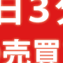 200名限定!!億のお金を動かすプロの投資家が集まるサイト 富裕層に近づくための最も簡単な近道とは!?