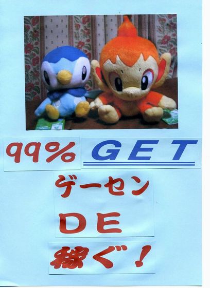 <X’masスペシャル>元大手ゲームメーカー社員が語る【クレーンゲームで楽しくぬいぐるみをGETする方法】and【販売して稼ぐ方法】