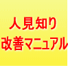 Perfect Communication　～あなたの人生を明るく変える会話術～