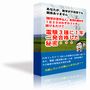 電験三種　今年こそ合格したいあなたへ・・・（坂林式電験３種）