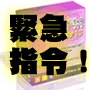 ケイタイポータルオーナーちゃま 斎藤 努 情報商材 レビュー 情報教材 評価 掲示板 INFO-BBS
