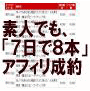 新・魔法のコピーライティング