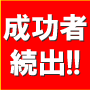 転職のノウハウ4