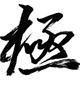 �Ɂ|�j�h�v�`�l�h�|