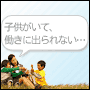 １【5/23大阪】女性限定セミナー　1名様用