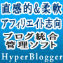 AtBGCgŕK{̃uOeEǗc[ HyperBlogger X^_[hGfBV
