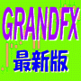 専業トレーダーの必需品★GrandFX