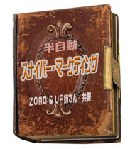 �܂��茘�����P���~�A�������ĂT���˂P�O���˂P�O�O���~�I�������I�X�i�C�p�[�E�}�[�P�e�B���O