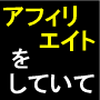 アクセスアップツール*ラストアクセス*