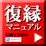 どうしても忘れられないあの人ともう一度やりなおせたら…「やっぱりあなたじゃないとダメ!!」と言わせる為の復縁マニュアル