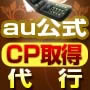 au����CP������ԥ����ӥ�