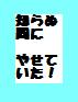 みるみるうちに痩せちゃった！