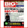 たった５日間で月収５万の貧乏フリーターが作ったホームページで一気に月収１００万円！５８９日で売上１億円突破！自由な時間も手に入れた秘密の方法 「月収１００万円ホームページ戦略プログラム」がついに公開！