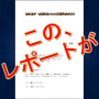 �������ƃI���W�i���f�U�C���}�X�^�[��