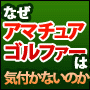 “現役ツアープロゴルファー上田諭尉の『4STEP ULTIMATE METHODS』” 【UY0001】