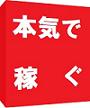 仰天！情報起業成功バイブル〜30歳以上、手取り収入毎月20万円未満、そして家庭のあるあなたに知ってもらいたい。パソコン素人の私がたった7日で人生を不景気からバブル絶頂期へ一気に変えた方法〜