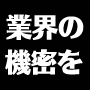 風俗嬢を彼女にする方法〜8000人もの男を知る風俗嬢が業界の機密を明かす、恋愛講習マニュアル【Love8000】