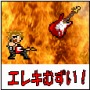 曲のネタ3