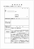 １．解雇通知書（懲戒解雇、諭旨解雇対応版セット）