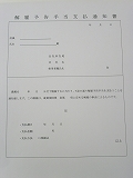 ７．解雇予告手当支払通知書