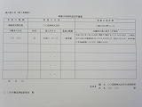 ８．解雇通知書除外認定セット