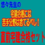 宅建合格教材のお申込み　悠々先生の宅建合格には苦手分野は捨てるべし！