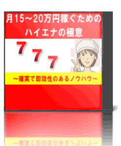 スロット攻略法〜夕方・夜からの立ち回り編〜