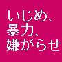 学校のテクニック5