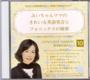 英語発音DVD・フォニックスDVD・英語発音教材・おすすめ・初心者向け・大人向け・中学生向け・高校生向け・人気・売れ筋・わかりやすい・やさしい・簡単なのはこれ！