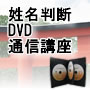 判断のテクニック2