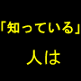 失業保険の裏技 知ってる人は数倍得をする。