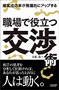 条件のネタ3