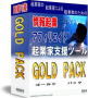たった１度の作業で月に２５万位なら簡単に稼げると思うのですが、ほったらかしで副収入を稼ぎたい方は他にいませんか？【再販権つきソフト＆ツール７０本ゴールドパック】